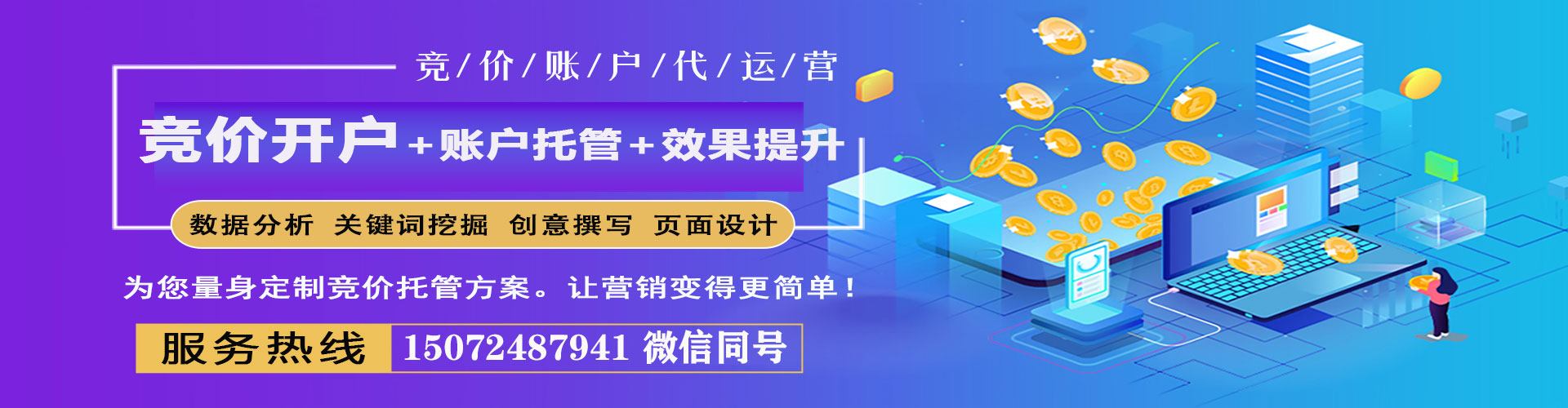 郊县sem代运营